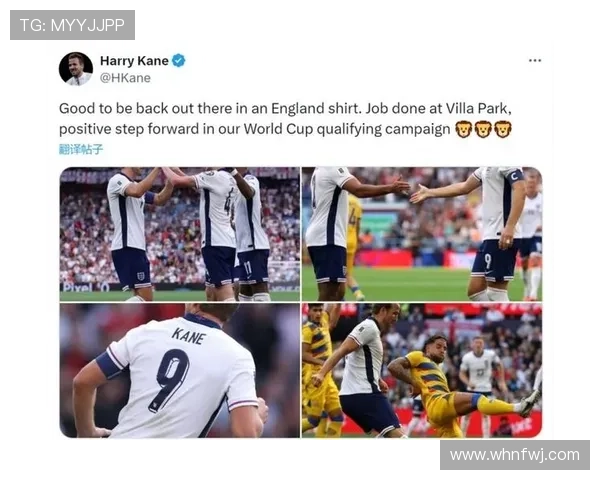 凯恩社交媒体发声世预赛圆满结束明年世界杯全力以赴争取佳绩